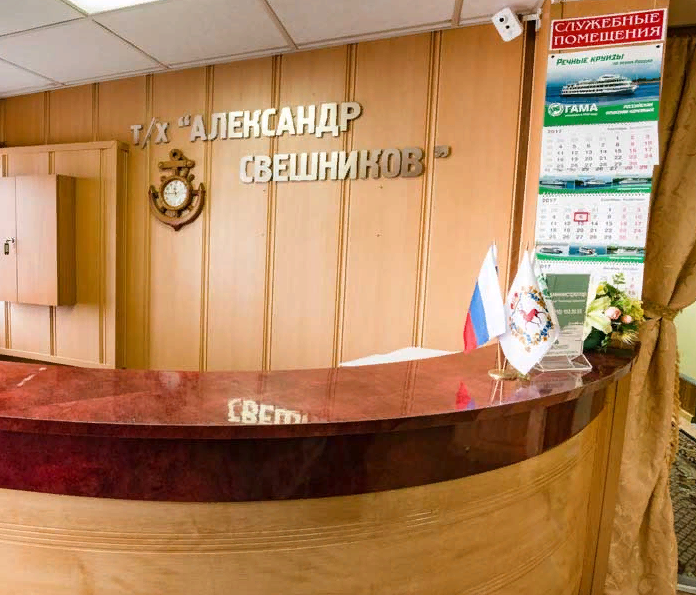Александр Свешников