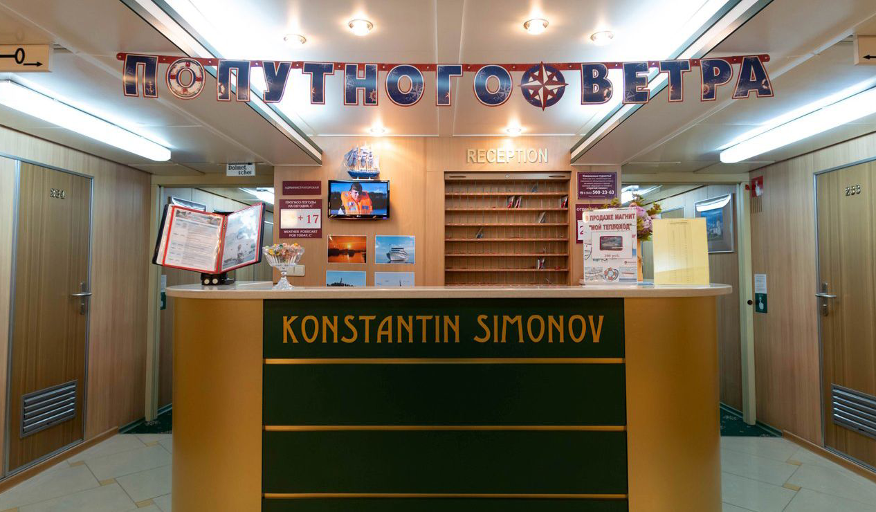 Константин Симонов